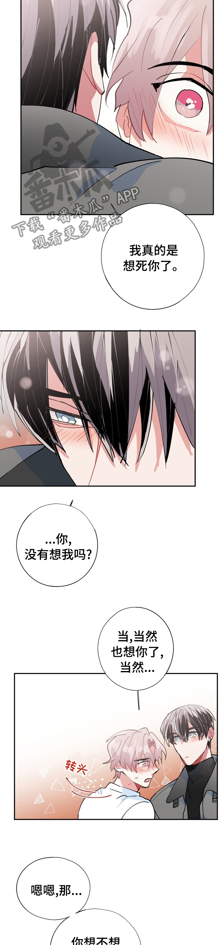 《灵体之躯》第64章【完结】经纪人 第9页