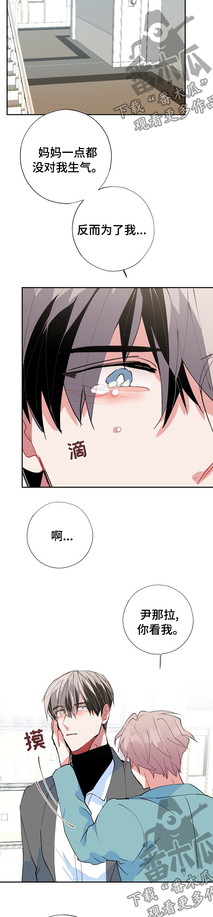《灵体之躯》第63章再也不要分开 第10页