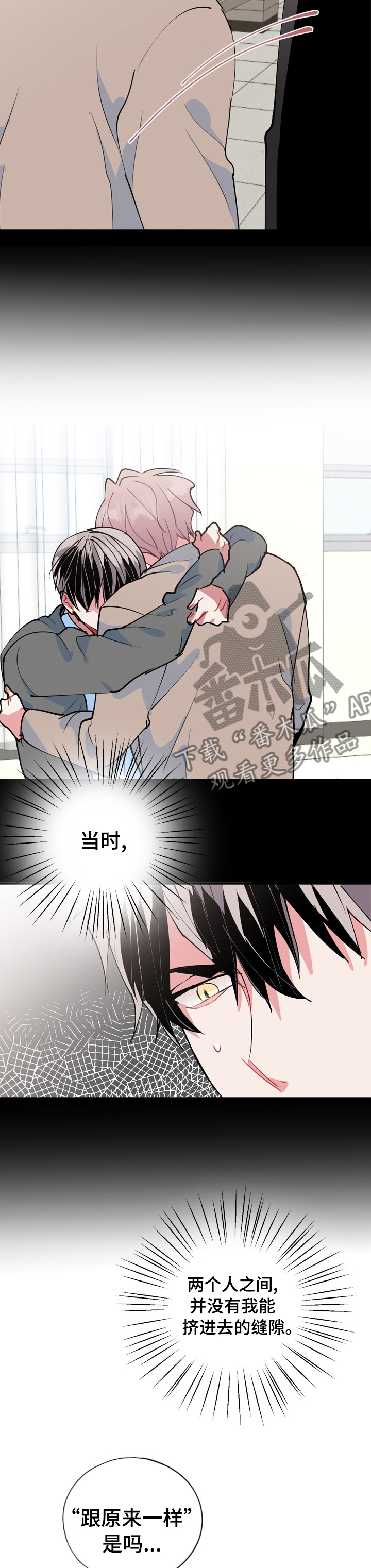 《灵体之躯》第63章再也不要分开 第5页