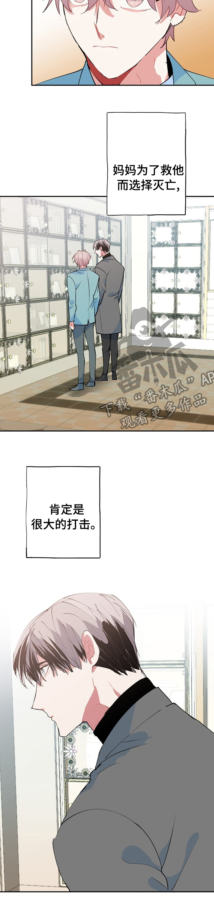 《灵体之躯》第63章再也不要分开 第7页