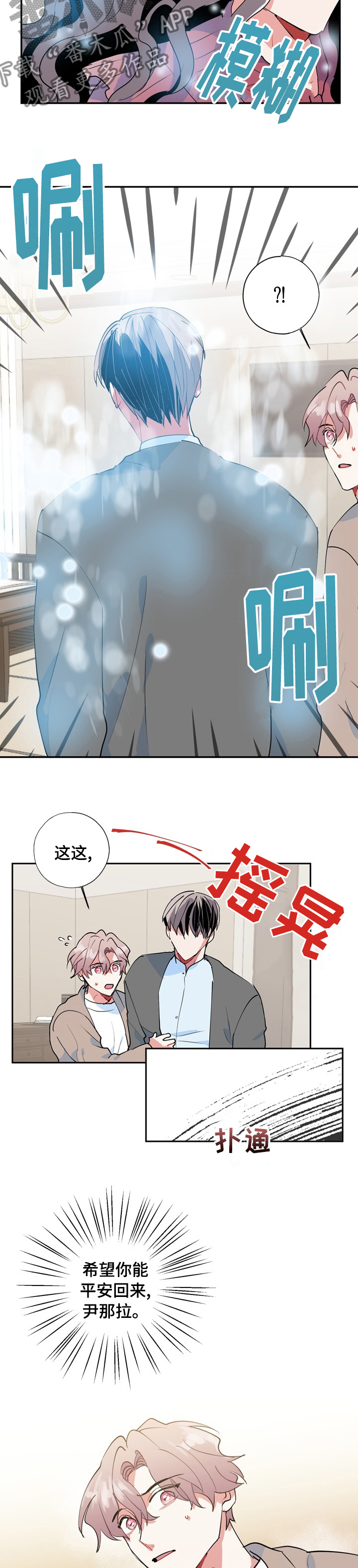 《灵体之躯》第61章融合 第3页