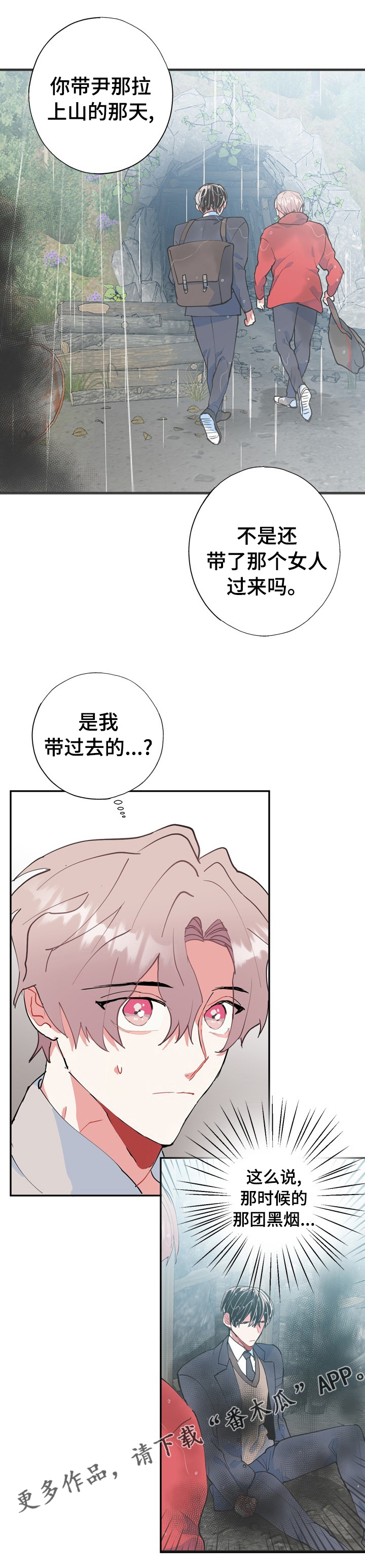 《灵体之躯》第59章最好的办法 第12页