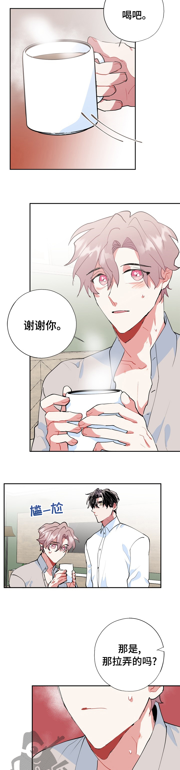 《灵体之躯》第59章最好的办法 第3页
