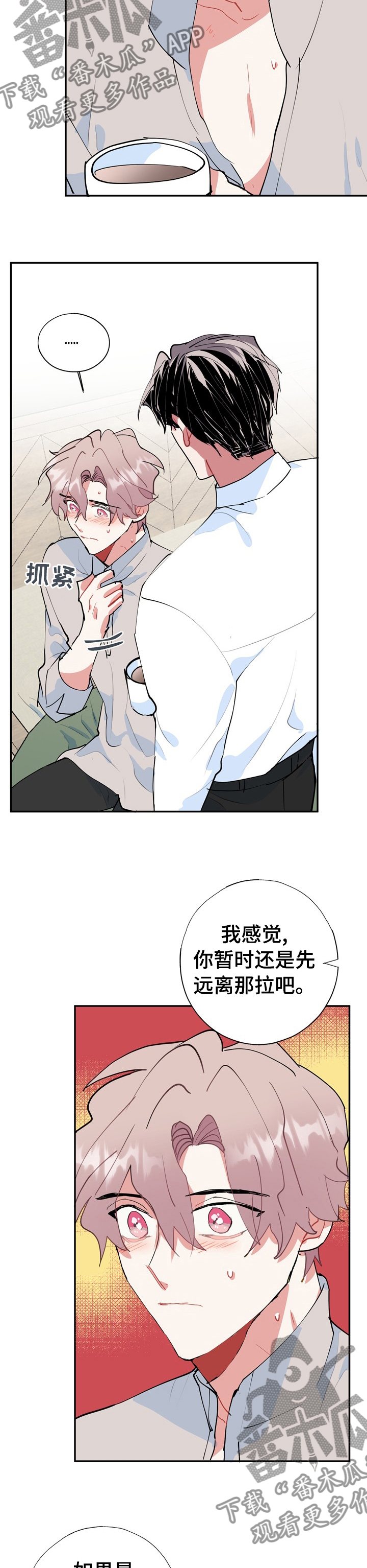 《灵体之躯》第59章最好的办法 第4页