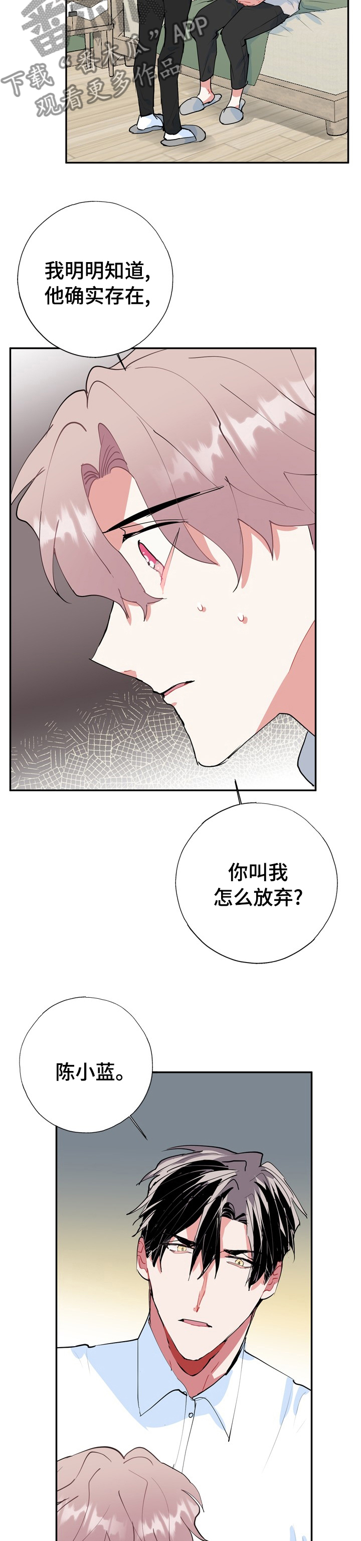 《灵体之躯》第59章最好的办法 第6页