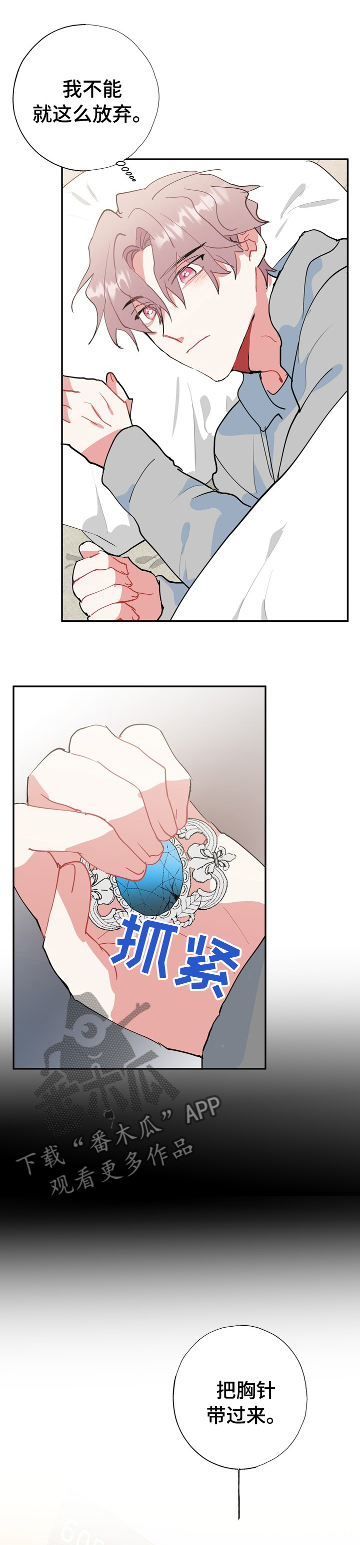 《灵体之躯》第59章最好的办法 第9页