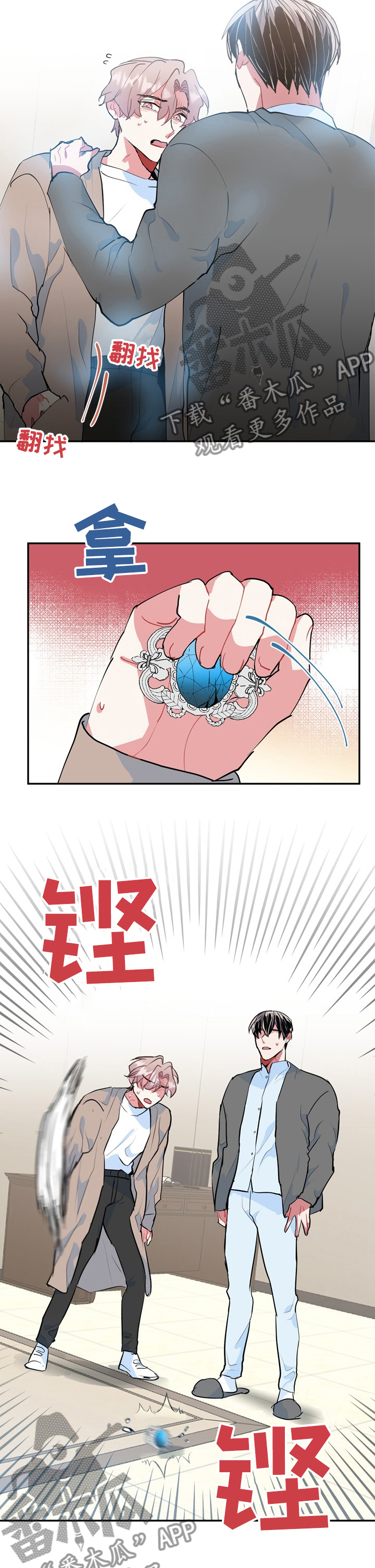 《灵体之躯》第60章已经够了 第11页