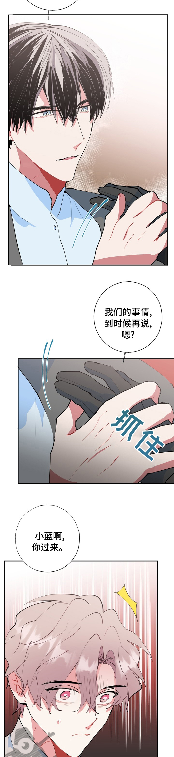 《灵体之躯》第57章你过来 第10页