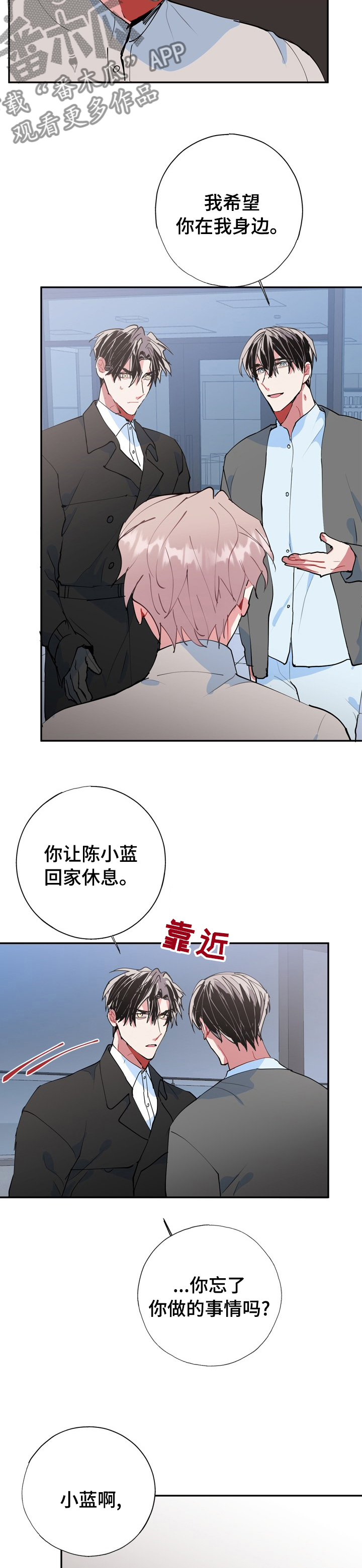 《灵体之躯》第57章你过来 第11页