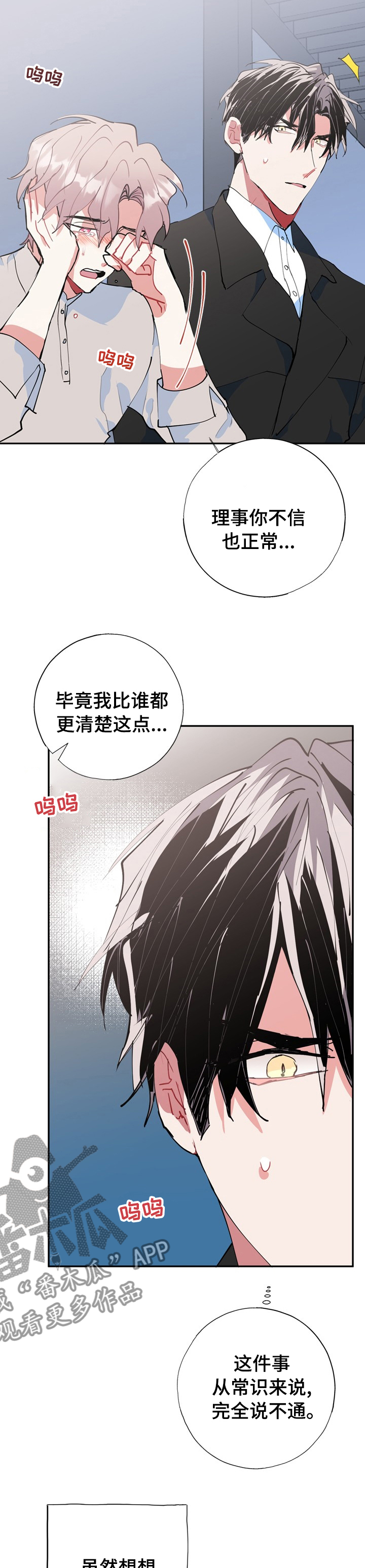 《灵体之躯》第57章你过来 第3页