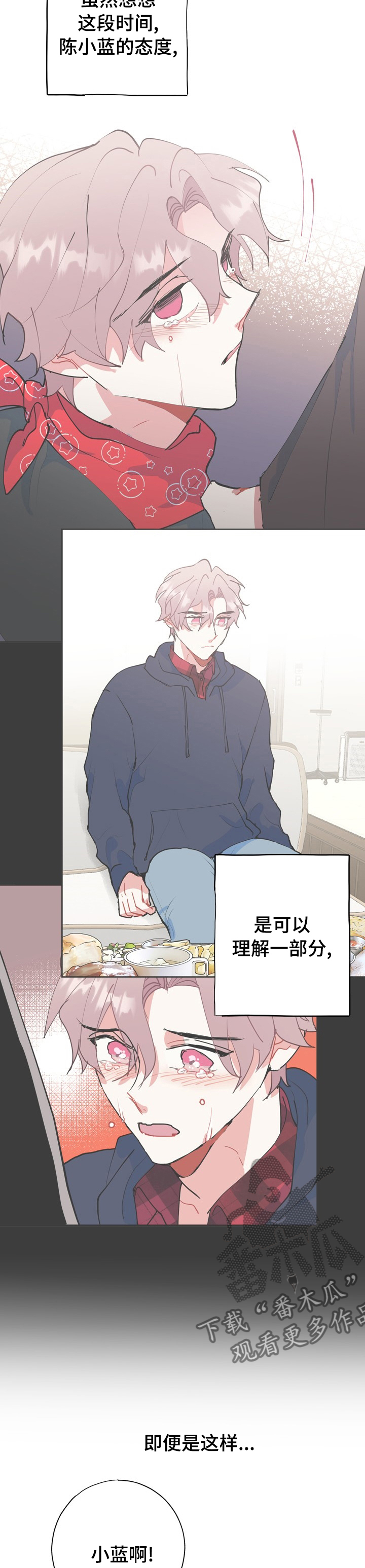 《灵体之躯》第57章你过来 第4页