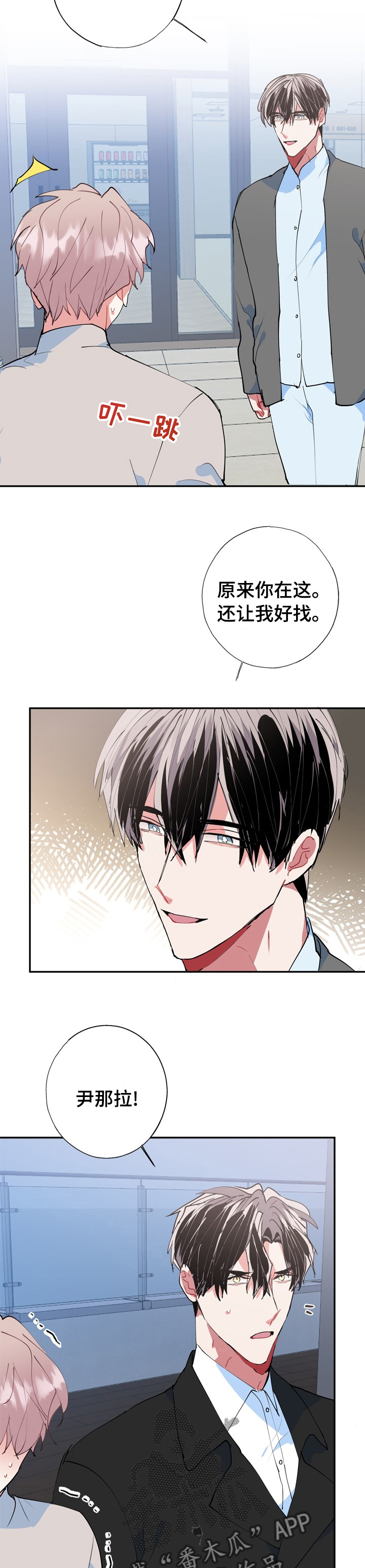 《灵体之躯》第57章你过来 第5页