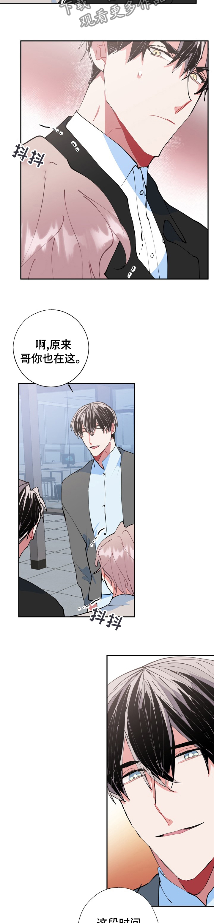 《灵体之躯》第57章你过来 第6页