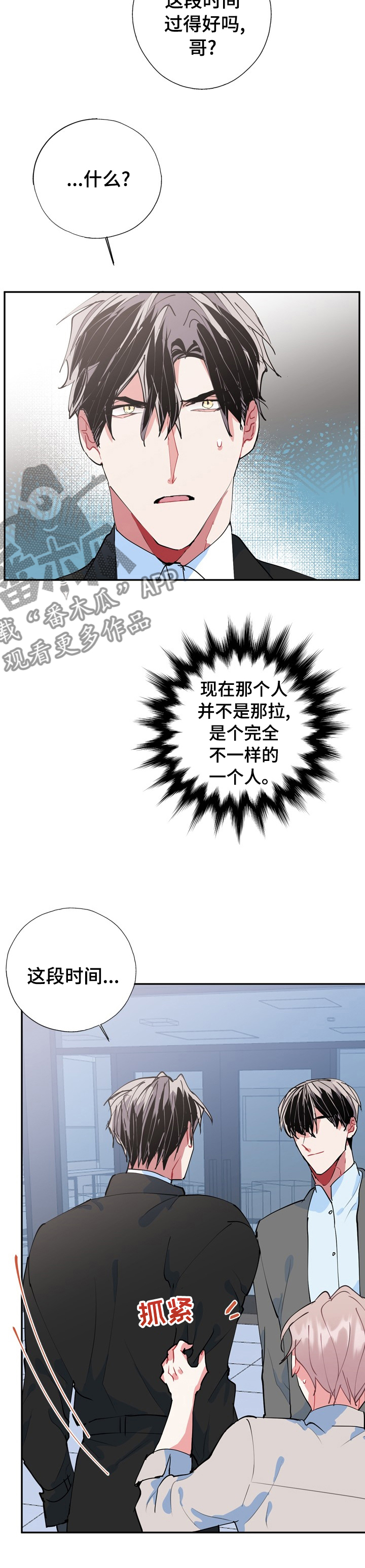 《灵体之躯》第57章你过来 第7页