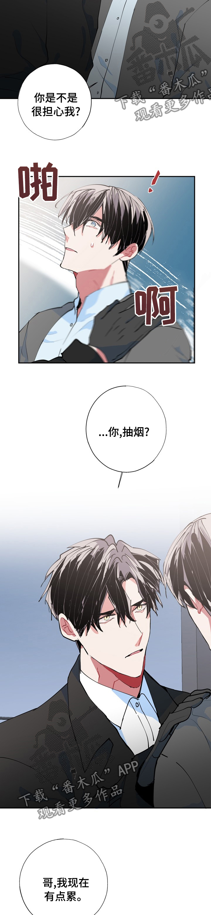 《灵体之躯》第57章你过来 第9页