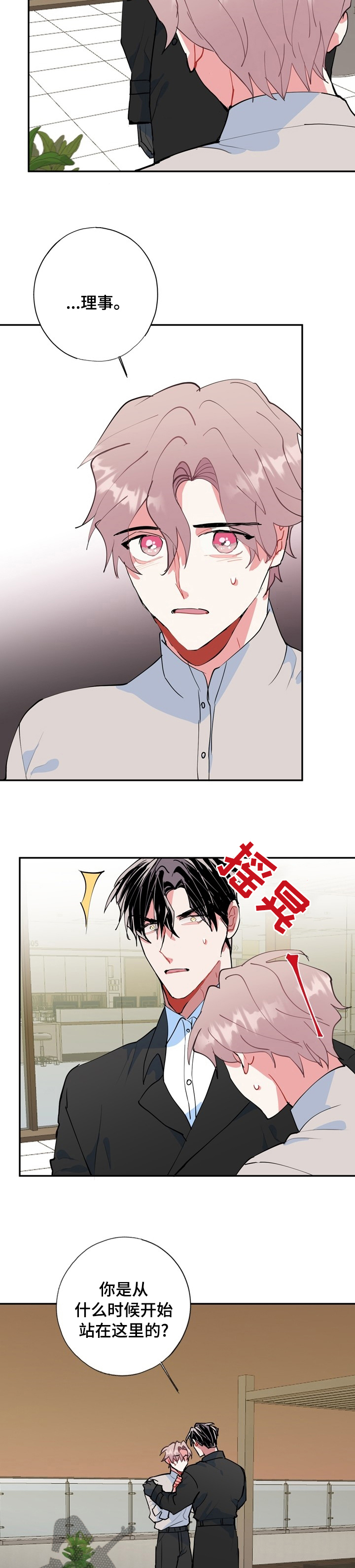 《灵体之躯》第56章醒了 第10页