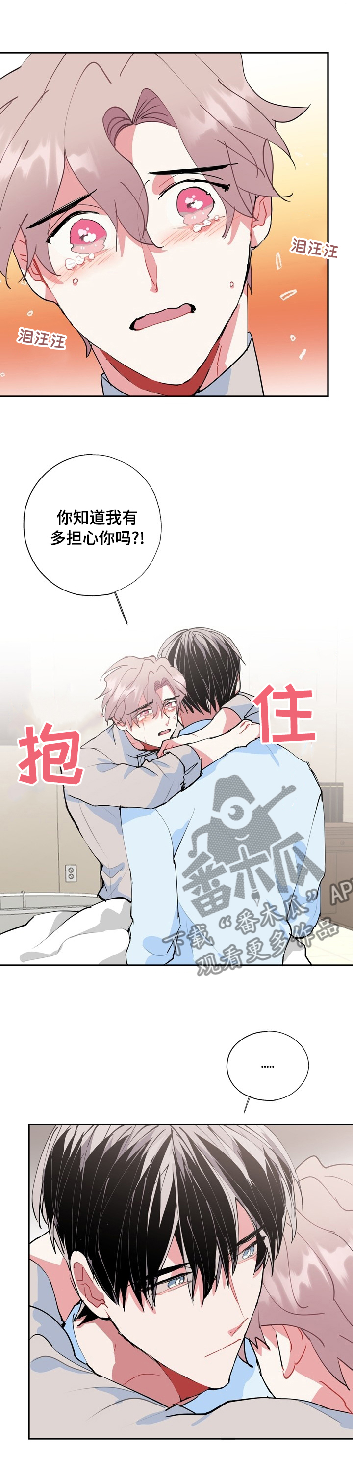 《灵体之躯》第56章醒了 第1页