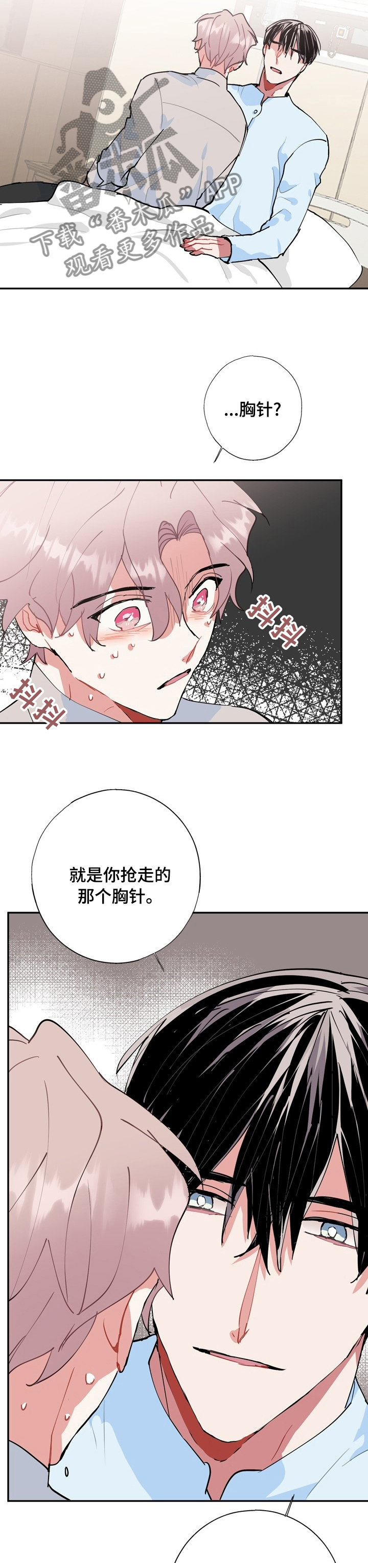 《灵体之躯》第56章醒了 第4页