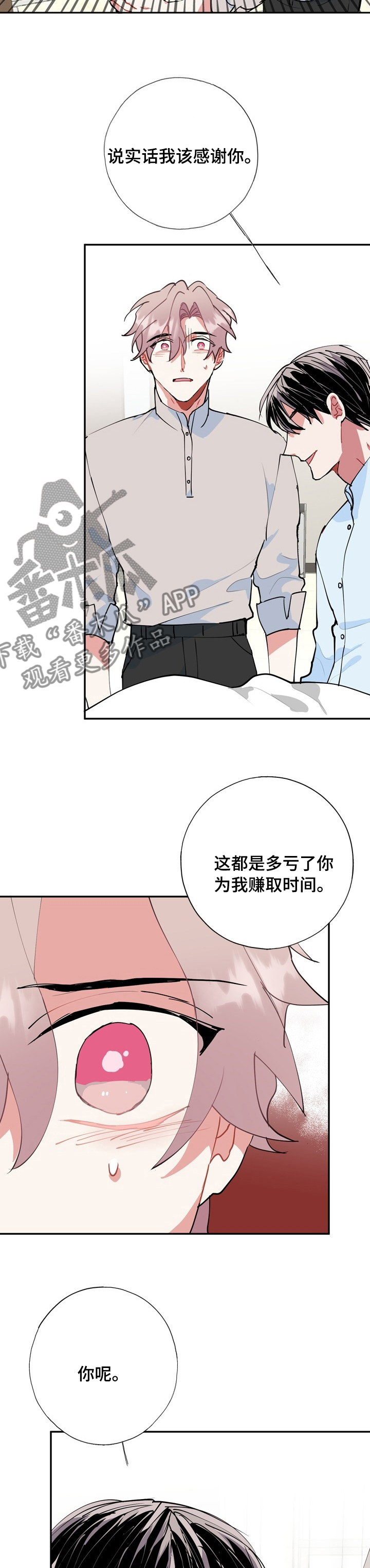 《灵体之躯》第56章醒了 第6页