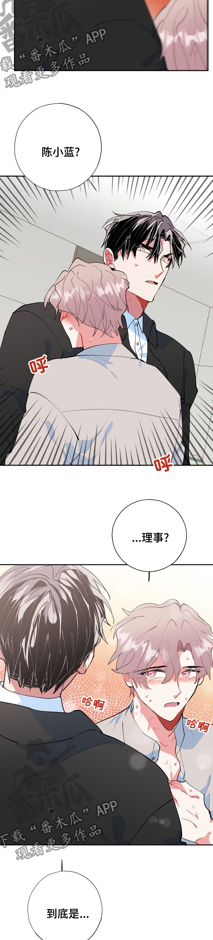 《灵体之躯》第58章快跑 第13页