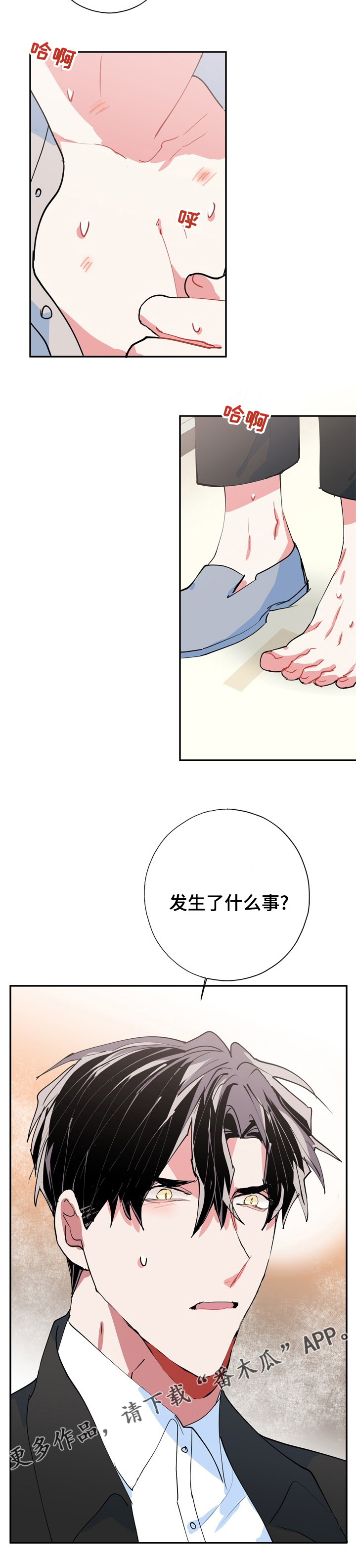 《灵体之躯》第58章快跑 第14页
