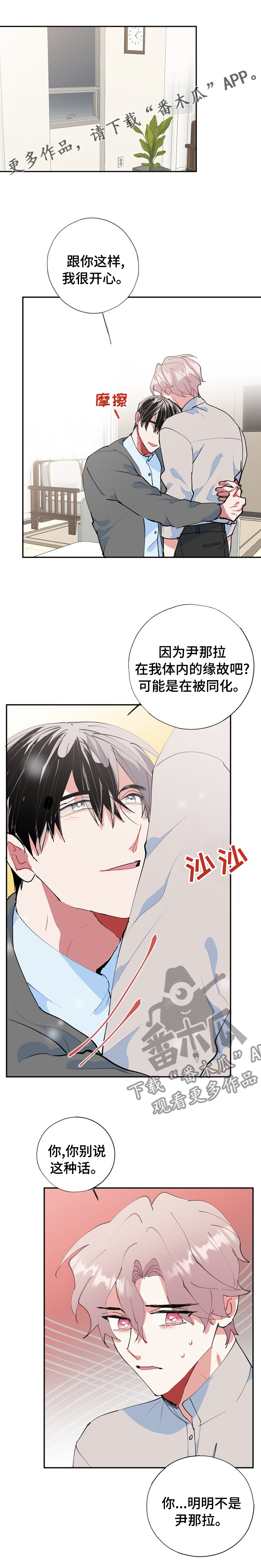 《灵体之躯》第58章快跑 第1页