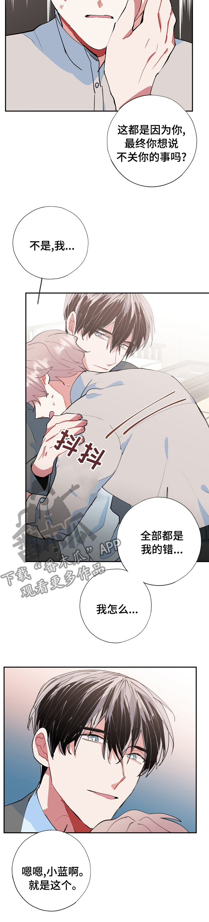 《灵体之躯》第58章快跑 第3页