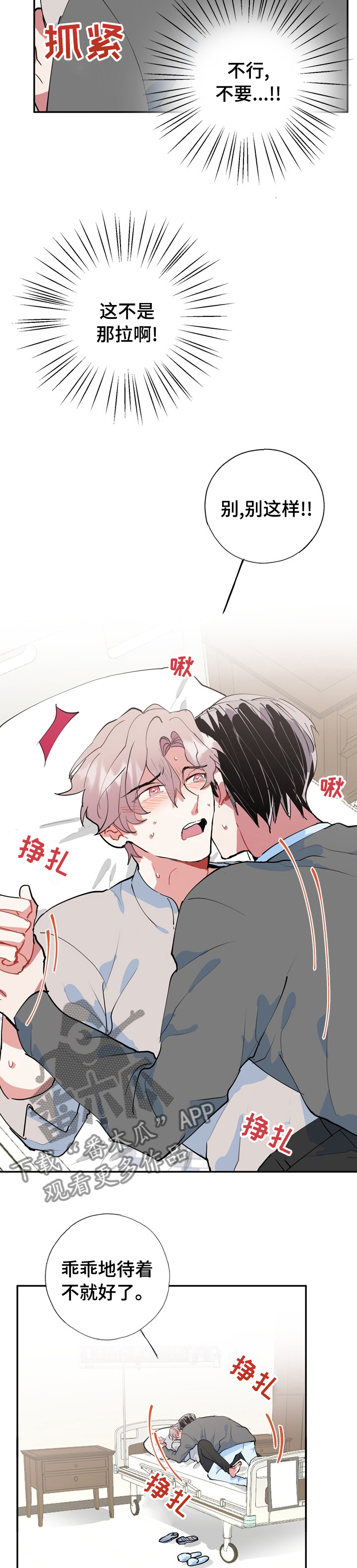 《灵体之躯》第58章快跑 第5页