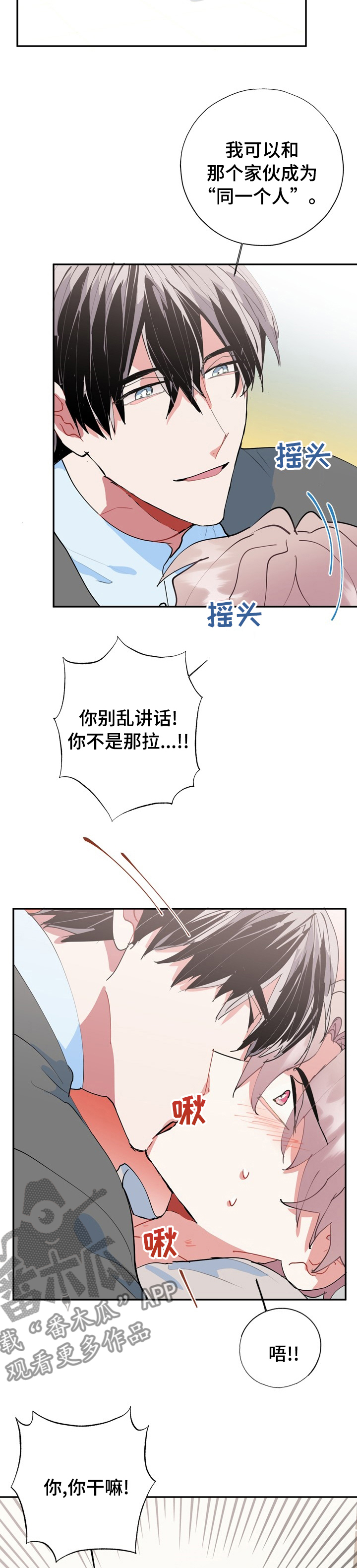 《灵体之躯》第58章快跑 第6页