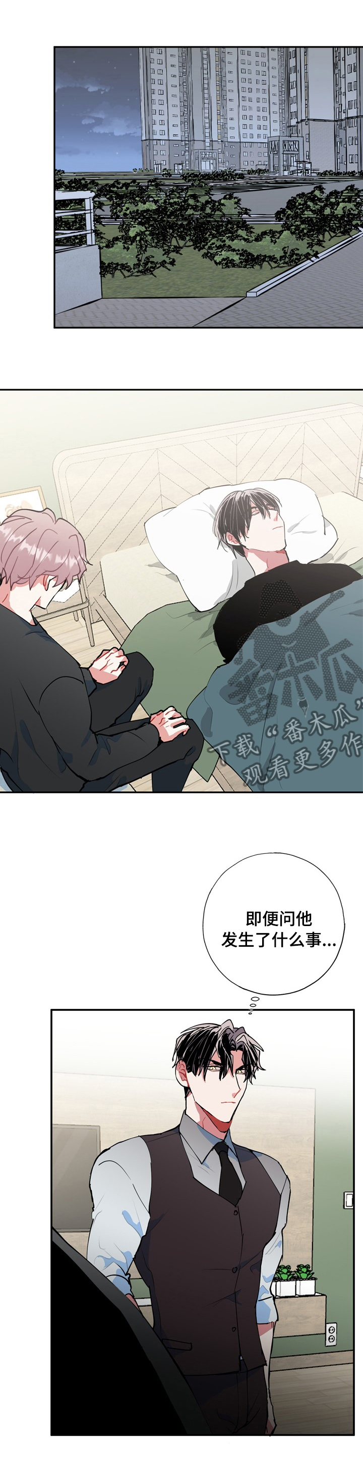 《灵体之躯》第53章面相 第10页