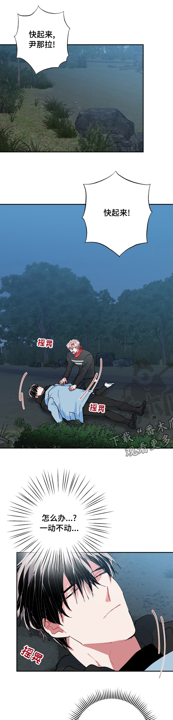 《灵体之躯》第53章面相 第1页