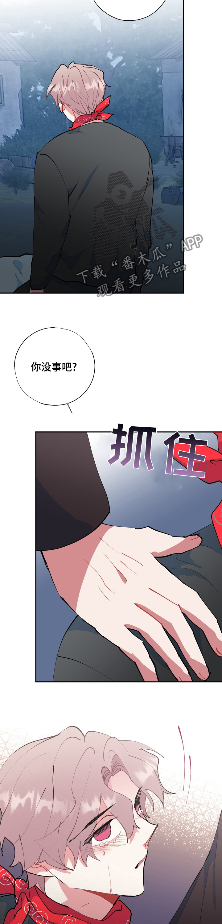 《灵体之躯》第53章面相 第6页