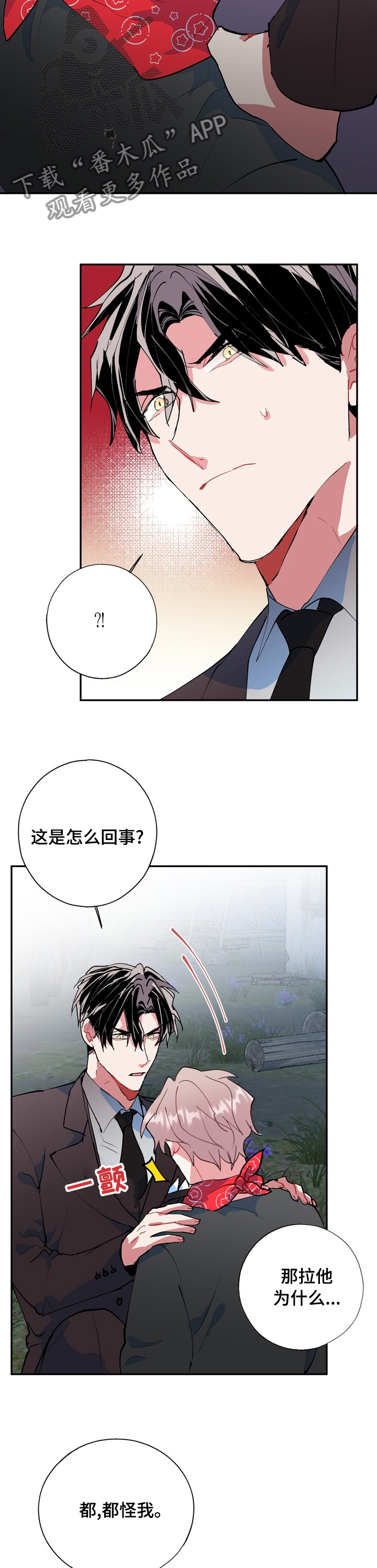 《灵体之躯》第53章面相 第7页