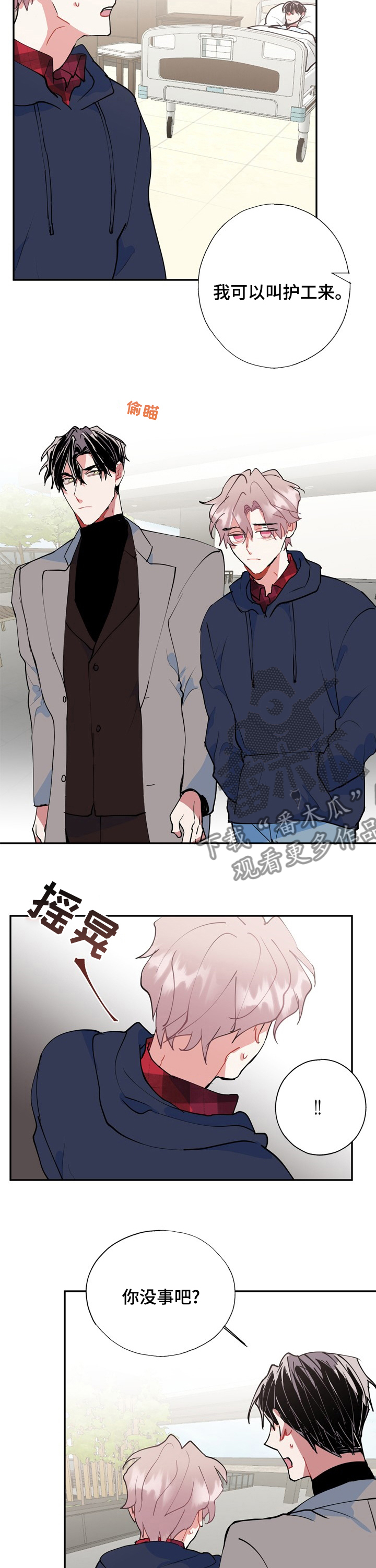 《灵体之躯》第54章自责 第10页