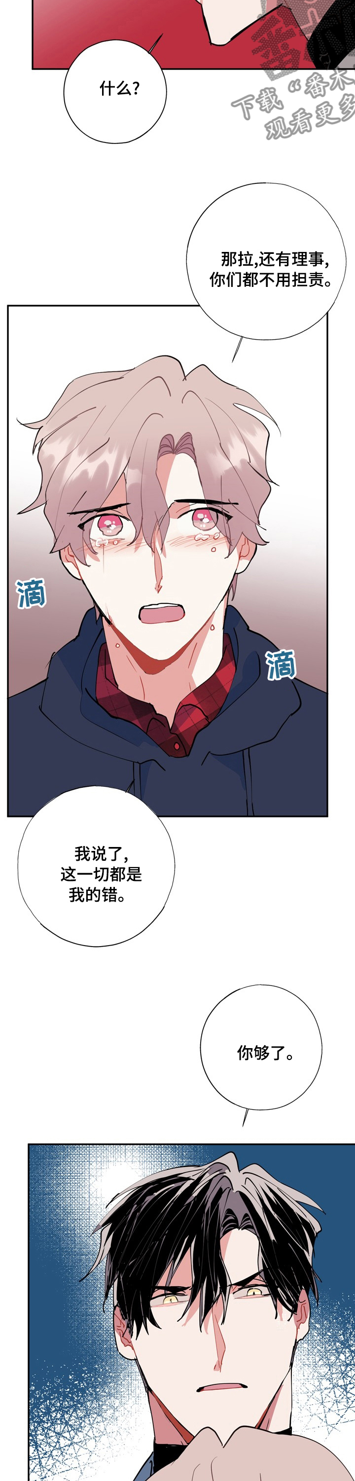 《灵体之躯》第54章自责 第13页