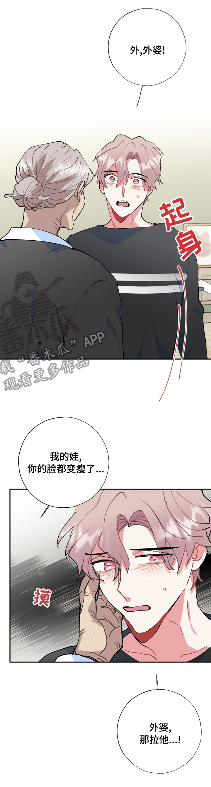《灵体之躯》第54章自责 第1页