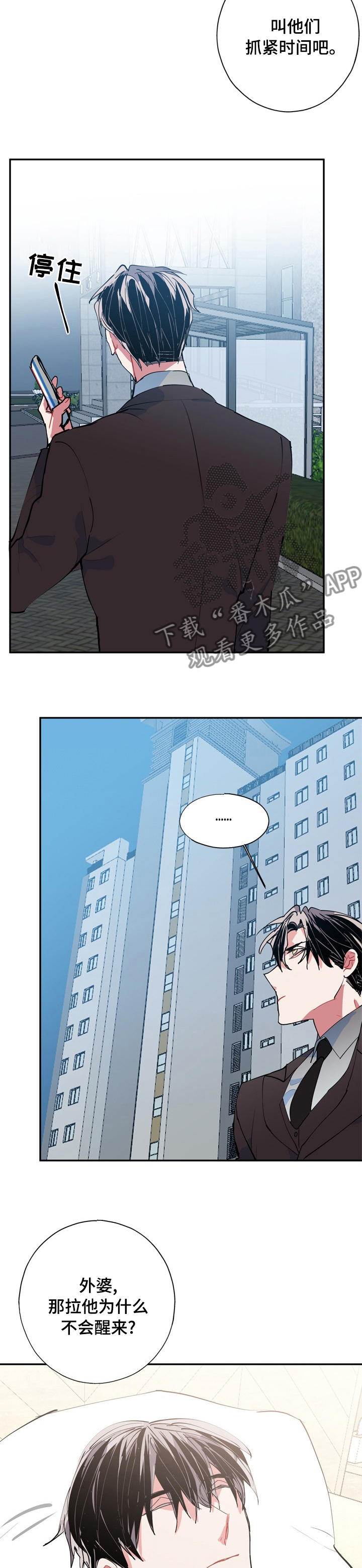 《灵体之躯》第54章自责 第3页