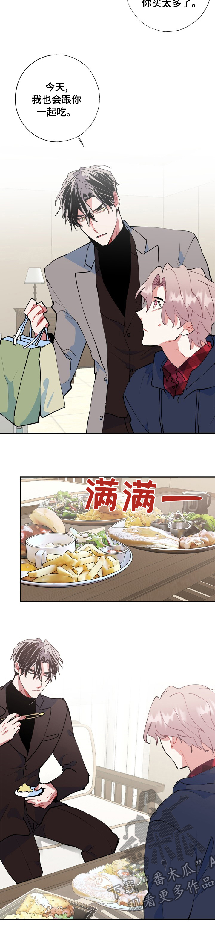 《灵体之躯》第54章自责 第8页