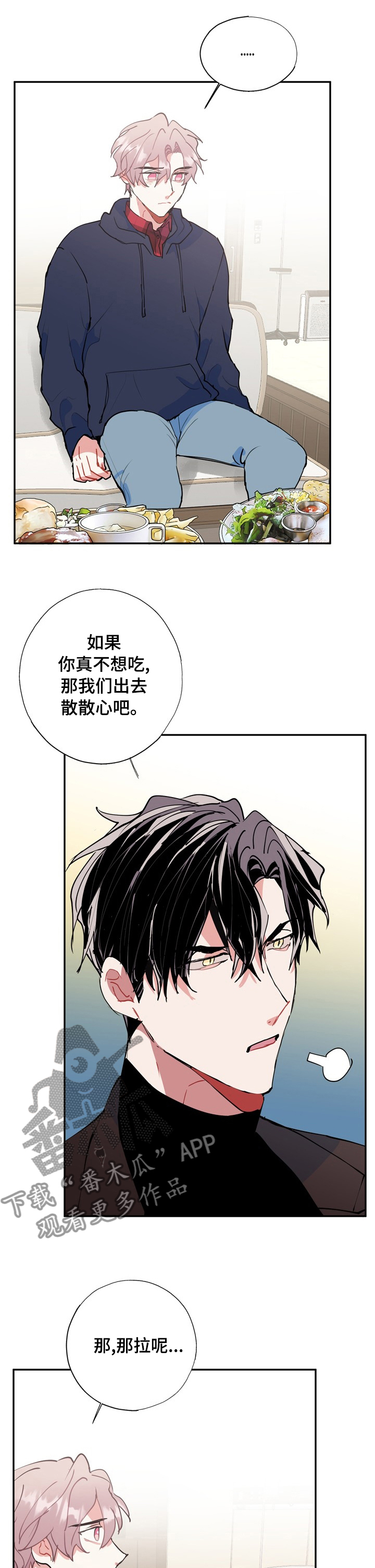 《灵体之躯》第54章自责 第9页