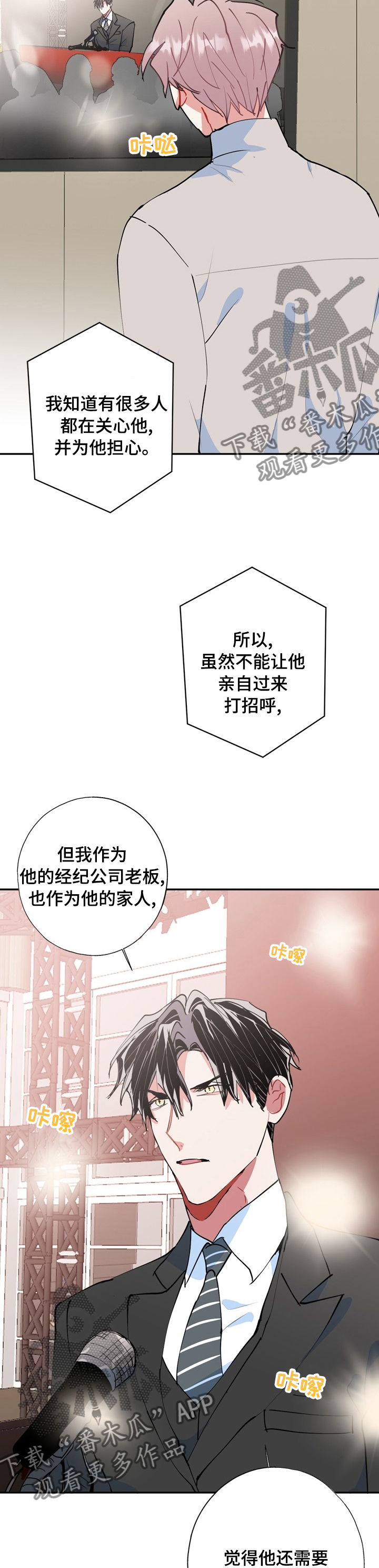 《灵体之躯》第55章先下手为强 第10页