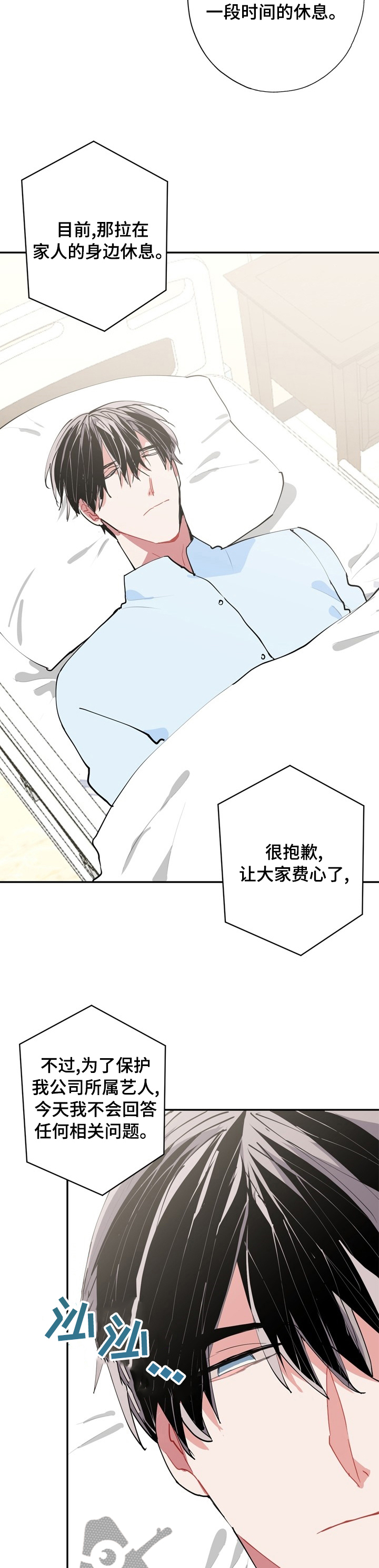 《灵体之躯》第55章先下手为强 第11页