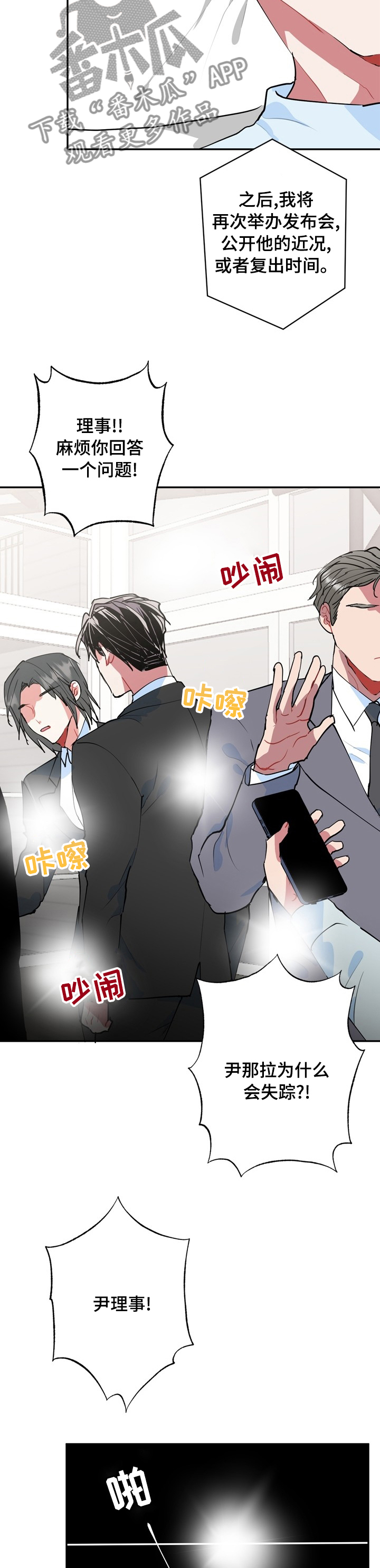 《灵体之躯》第55章先下手为强 第12页