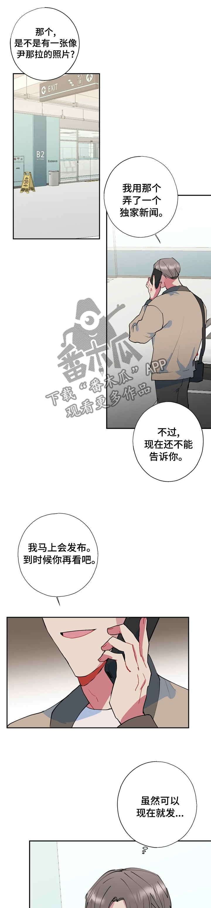 《灵体之躯》第55章先下手为强 第1页
