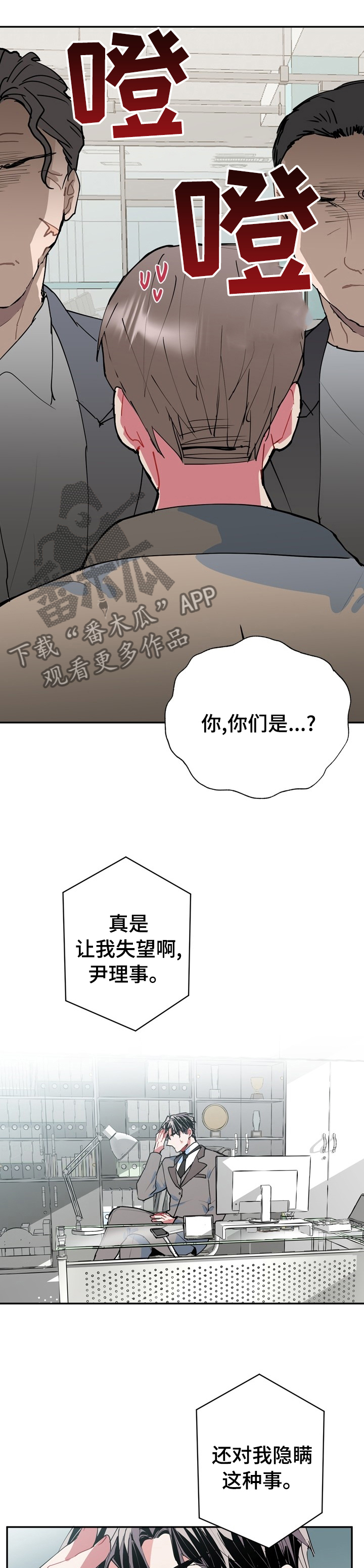 《灵体之躯》第55章先下手为强 第3页