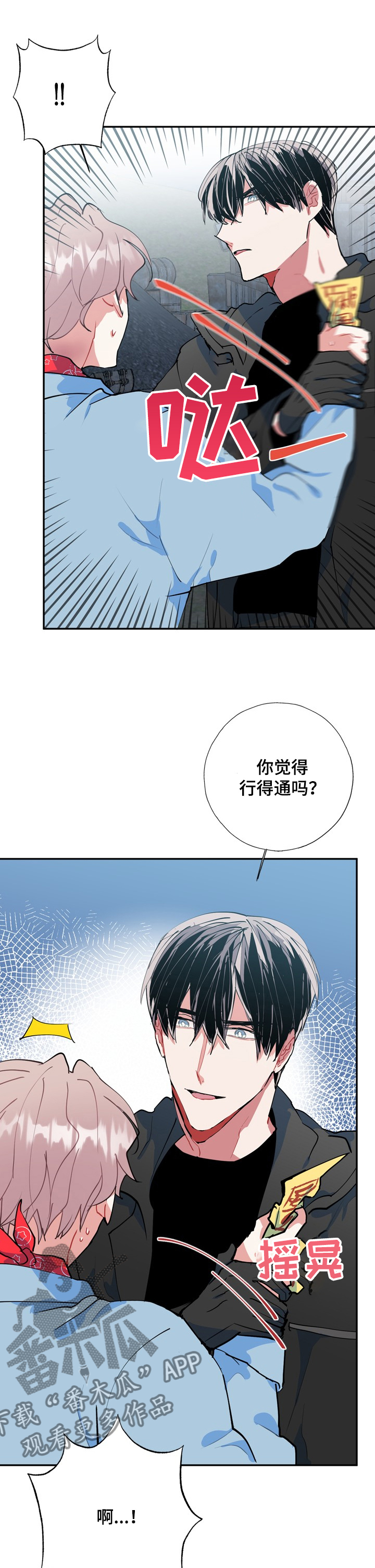 《灵体之躯》第51章打起精神 第10页