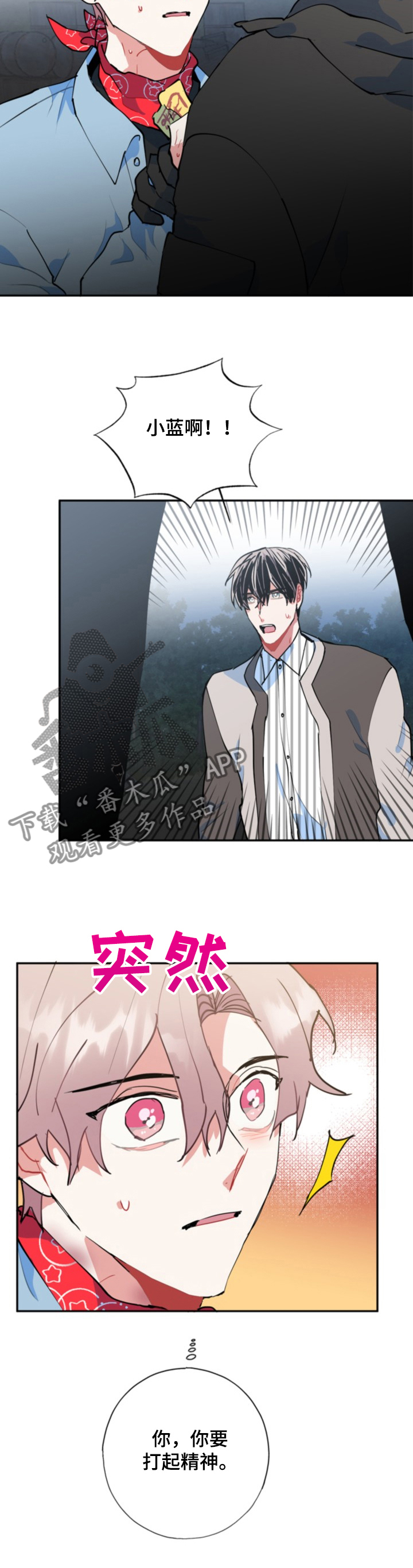 《灵体之躯》第51章打起精神 第14页