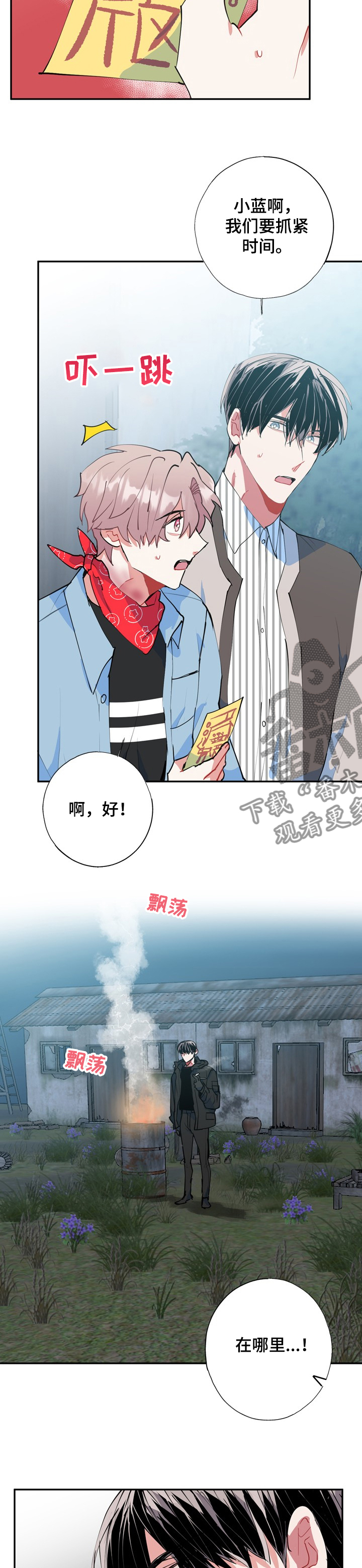 《灵体之躯》第51章打起精神 第3页