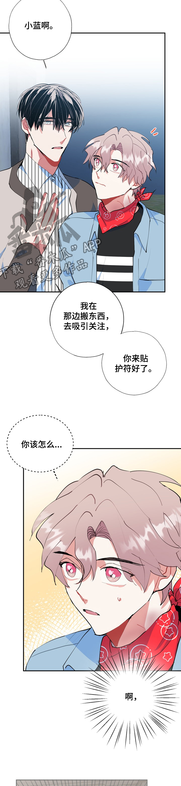 《灵体之躯》第51章打起精神 第5页