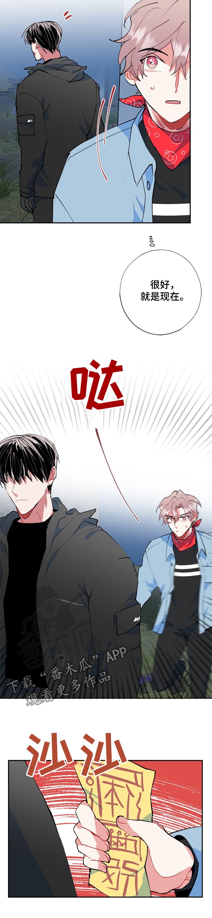 《灵体之躯》第51章打起精神 第9页