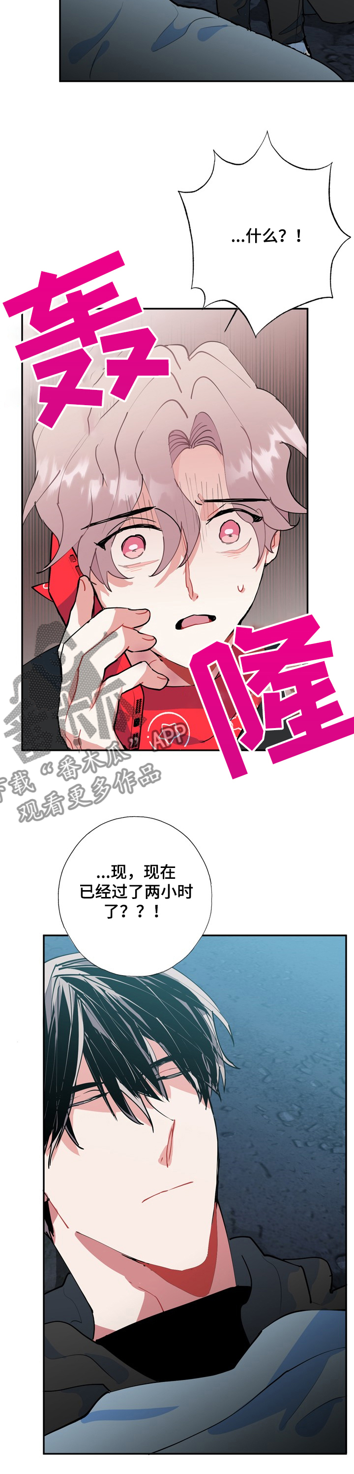 《灵体之躯》第52章除灵仪式 第14页